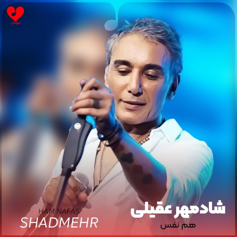 هم نفس cover